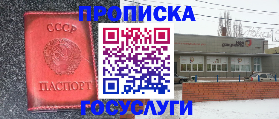 временная регистрация госуслуги в Суворове