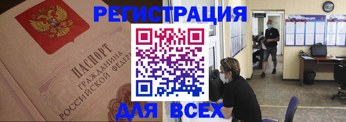 временная регистрация адрес в Суворове