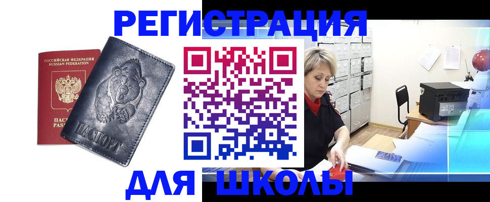 временная регистрация в Суворове