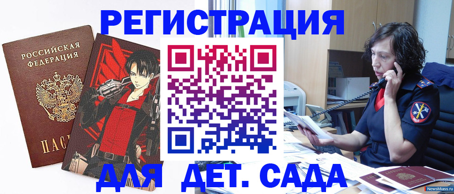прописка в квартире в Суворове