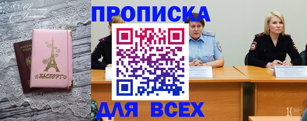 прописка ребенка в Суворове